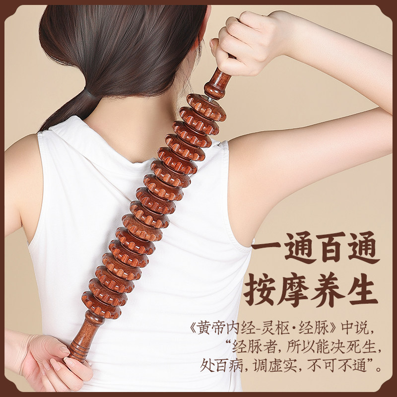 按摩滚轮狼牙棒按摩器后背腰部颈椎腿部手持式筋膜实木制肌肉放松,淘宝优惠券,粉丝福利购,淘宝优惠卷