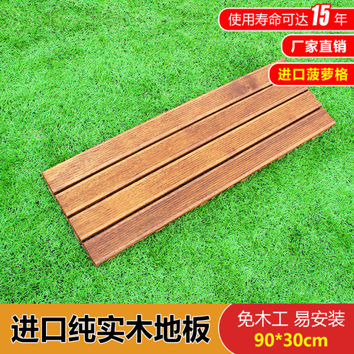印茄木菠萝格90*30cm 拉丝户外浴室实木地板 防潮防腐木地板 - 图0