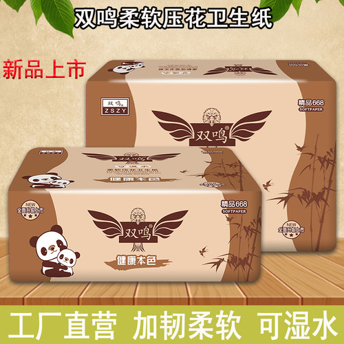 双鸣卫生纸本色纸压花厕纸家用实惠装草纸老式刀切纸厕所手纸 - 图0