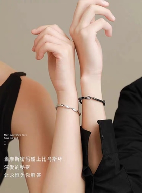 莫比乌斯环纯银情侣手链一对男女