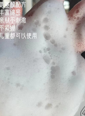 beauty shin氨基酸舒护洁面净润深层清洁不紧绷