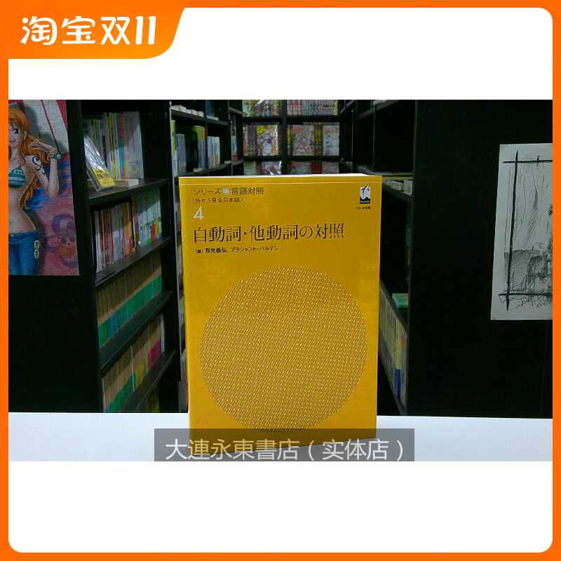 Top　2023年11月更新-　日語自動-　100件日語自動-　Taobao