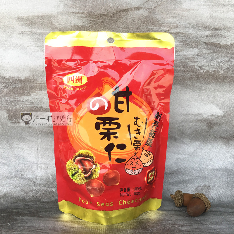 香港四洲甘栗即食板栗甘栗仁100g*5包糖炒熟栗子休闲美食零食品-图1