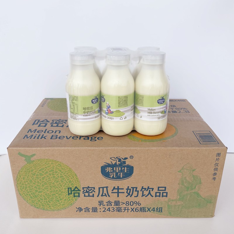 弗里生乳牛纯奶子母奶243ml×24瓶草莓混搭多口味营养饮料乳制品 - 图1