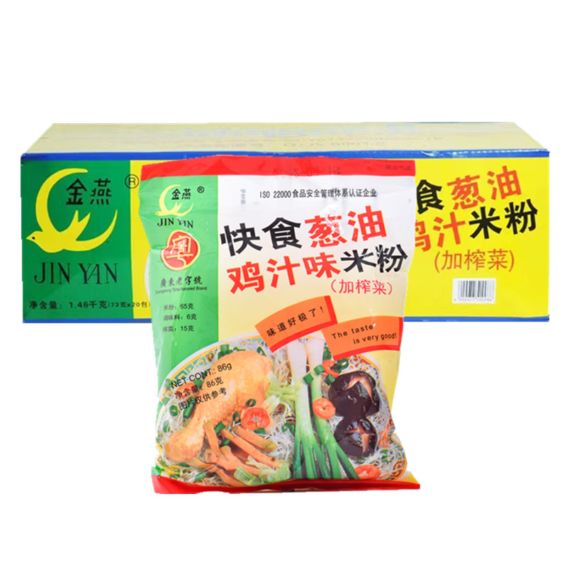 广东东莞米粉金燕葱油鸡汁味榨菜米粉快熟即食方便米粉非油炸泡面 - 图3