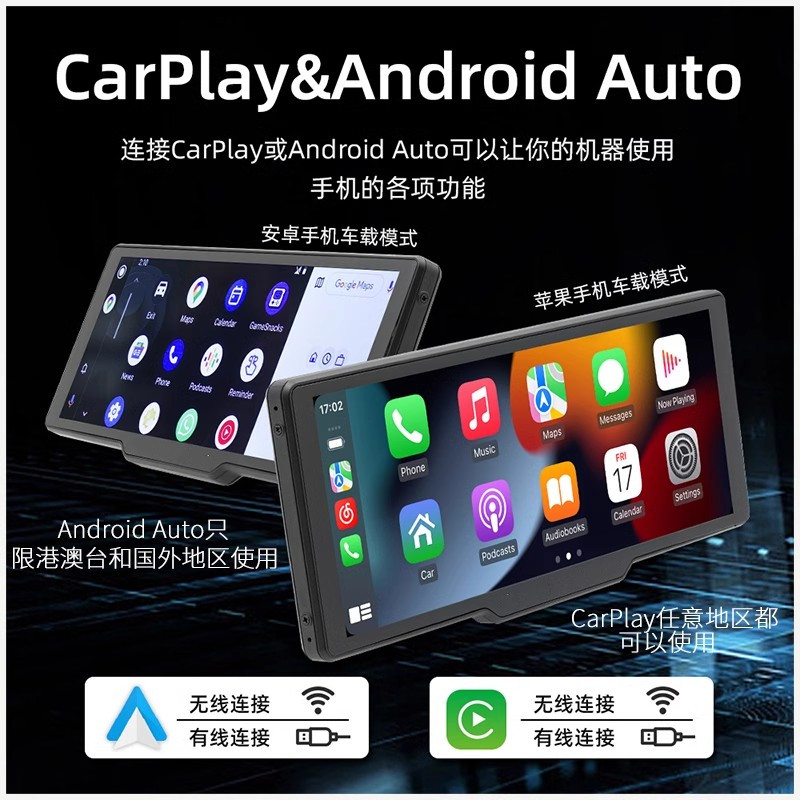 便携式无线carplay海外AndroidAuto手机导航视频互联轻屏倒车影像 - 图0