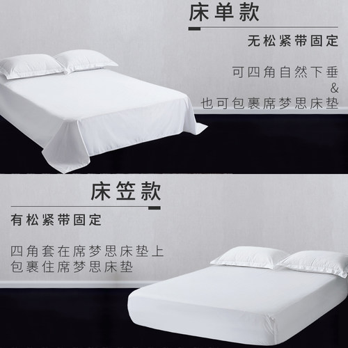 五星级宾馆酒店床上用品布草纯白色床单被套四件套全棉白纯棉民宿 - 图2