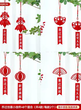 乔迁新居入宅绿植挂件礼物