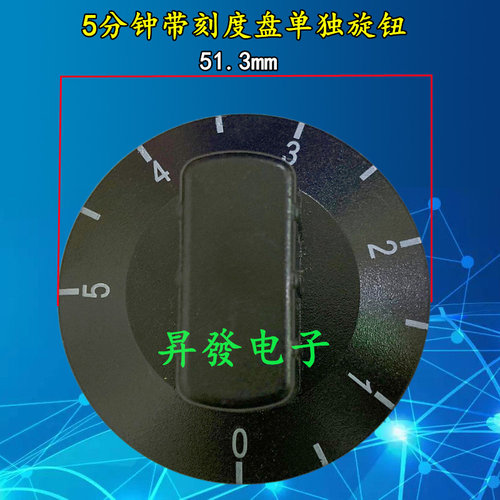 商用消毒柜定时器提醒开关刻度盘旋钮5/15/30/60/90/120分钟通用 - 图2