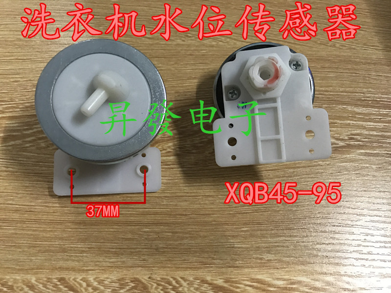 洗衣机水位传感器通用型水位器压力开关全自动洗衣机水位开关