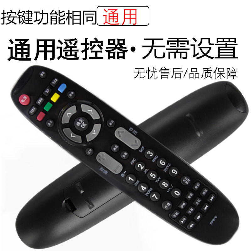 长虹电视遥控器3D42788i 3D42790i 3D47790i 3DTV43858 3DTV51858 - 图0