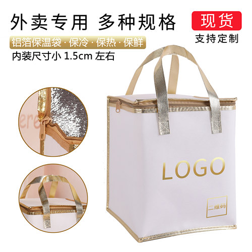 加厚铝箔火锅烤肉外卖蛋糕保温袋定制手提海鲜冷藏打包袋保鲜专用 - 图1