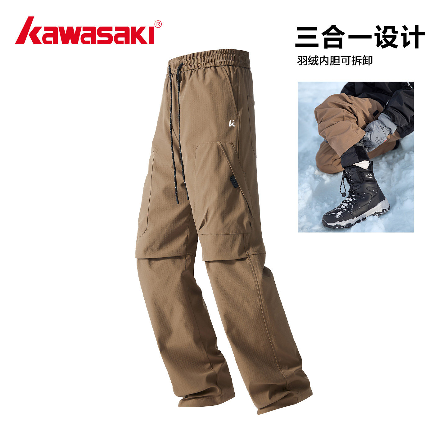 Kawasaki川崎官方正品羽绒裤冬季时尚工装裤直筒加绒登山裤冲锋裤,淘宝优惠券,粉丝福利购,淘宝优惠卷