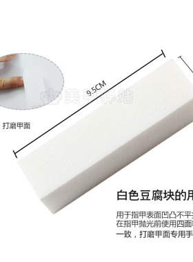 豆腐块海绵块粉色海绵块美甲