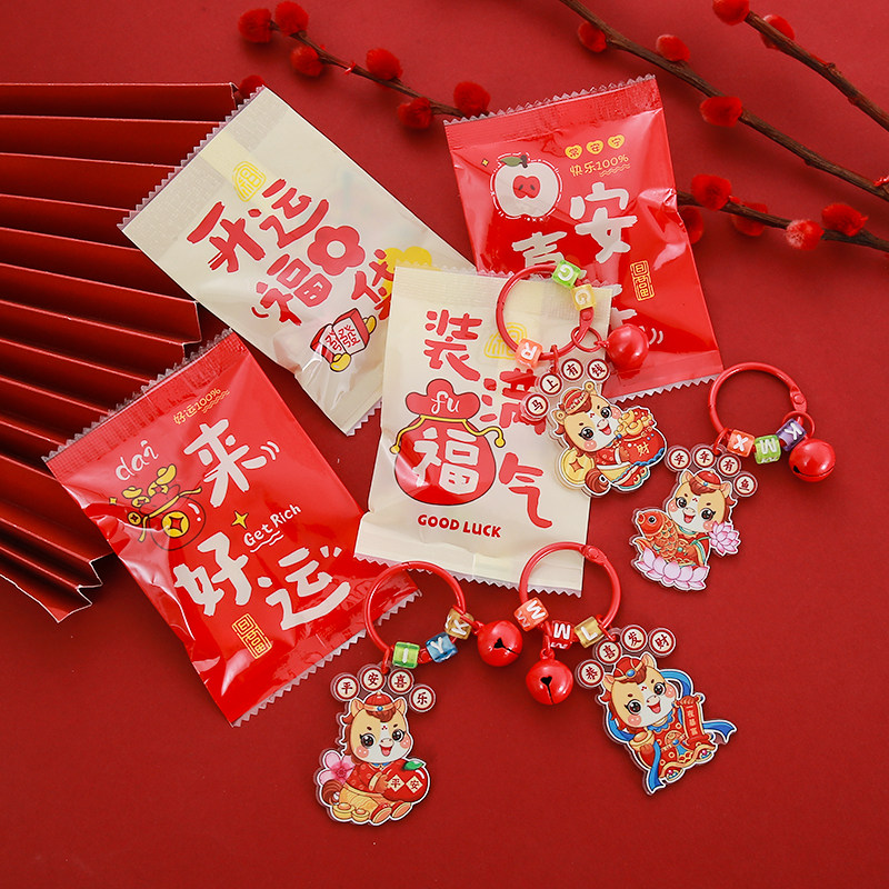 2026新年春节小礼品马年亚克力钥匙扣儿童幼儿园惊喜盲袋学生奖励,淘宝优惠券,粉丝福利购,淘宝优惠卷