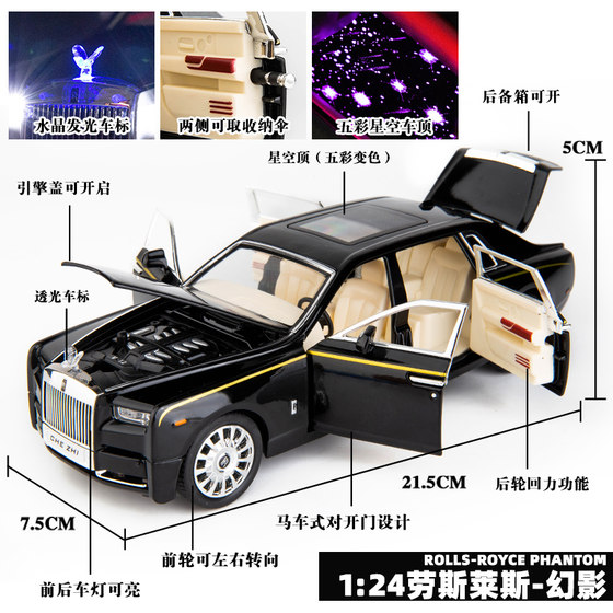 Large Rolls-Royce Phantom alloy car model