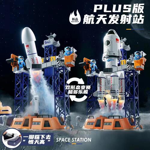 儿童六一礼物耐摔大号喷雾航天火箭男孩拼装玩具宇宙飞船航空模型 - 图0