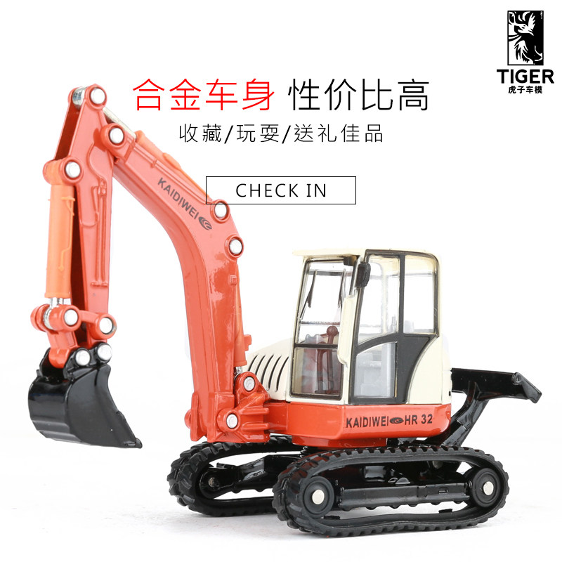 正品凯迪威 履带挖掘机挖机铲车 工程车模 模型玩具仿真车模合金,淘宝优惠券,粉丝福利购,淘宝优惠卷