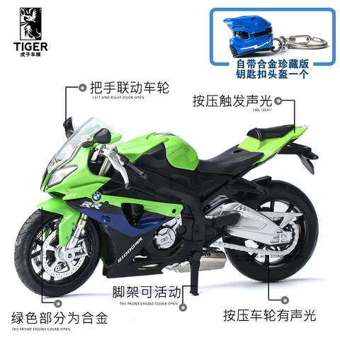 宝马摩托车机车模型 1:12合金仿真赛车模型儿童玩具车男孩小汽车