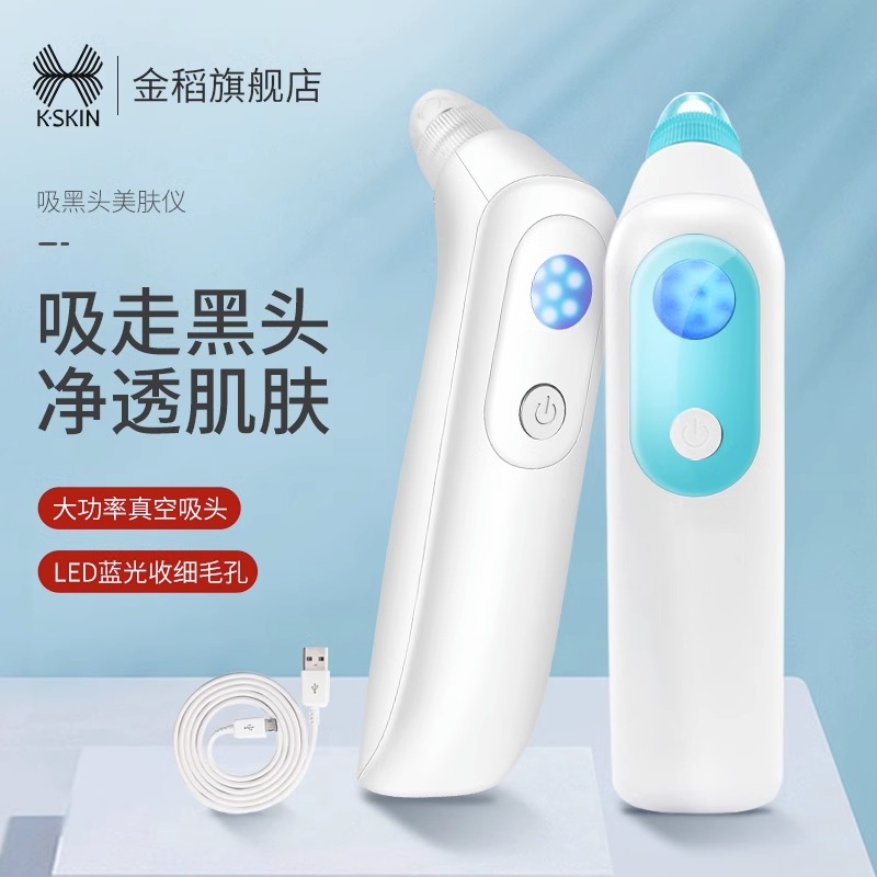 金稻吸黑头仪电动吸毛孔清洁器小气泡美容神器吸出粉刺去黑头仪器,淘宝优惠券,粉丝福利购,淘宝优惠卷
