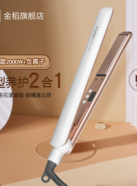 直发电夹板金稻刘海不伤发