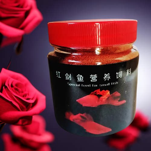 红箭鱼饲料小型热带鱼颗粒饲料红剑鱼食红箭鱼专用饲料鱼粮小颗粒 - 图0