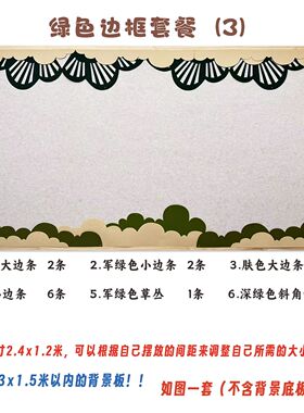 新中式国风云朵花边毛毡墙贴