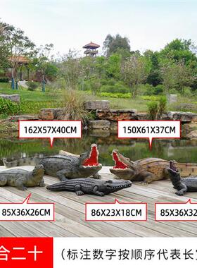 鳄鱼雕塑模型玻璃钢户外大型花园林水池景观小品装饰仿真动物摆件