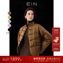 EIN speak new Chinese style to the flap button elegant small upright collar front short rear long design down jacket 23 Winter new