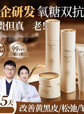 儒意超抗润肤水乳霜洁面套紧致双