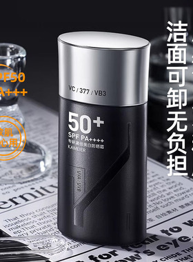 儒意专研高倍美白防晒霜防紫外线
