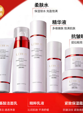 积雪草抗皱六件套礼盒护肤套盒