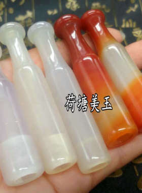 保真天然红玛瑙烟嘴白玉髓旱烟袋嘴玉石传统老式烟具烟杆烟枪配件