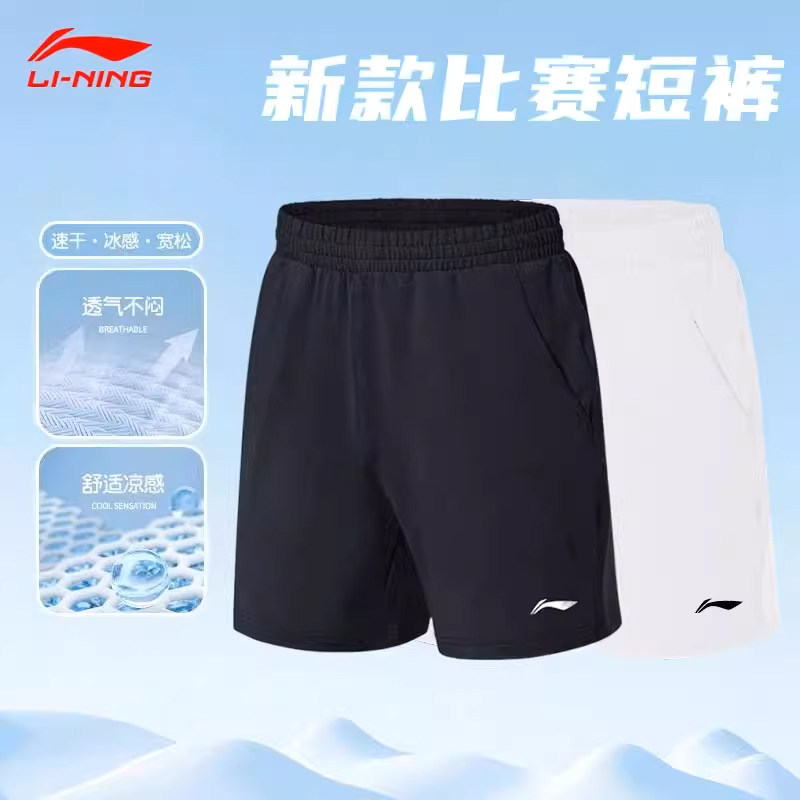 正品李宁羽毛球服中性款运动短裤速干裤子训练羽毛球裤 AAPR379,淘宝优惠券,粉丝福利购,淘宝优惠卷