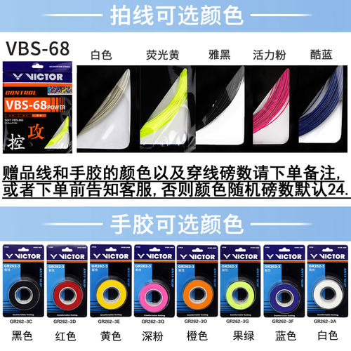 威克多胜利羽毛球拍突击TK-龙牙II之刃二代黑金隼TK-F白金利爪LTD - 图2