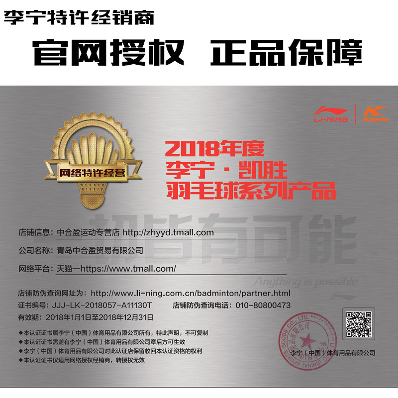 lining正品a+60 50耐打稳定羽毛球 中合盈运动羽毛球
