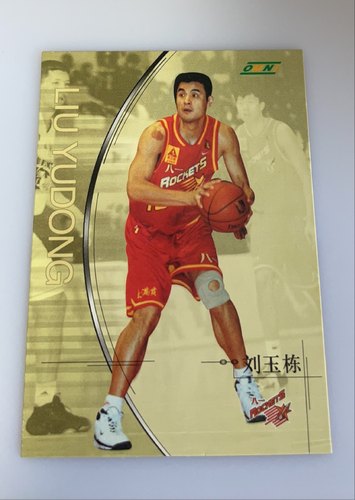 2000cba 球星卡奥博尼八一火箭队中国篮协授权刘玉栋李楠陈可刘强 - 图3