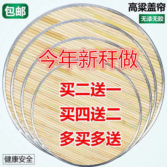 This year's new sorghum stalk thickened dumpling curtain dumpling double layer
