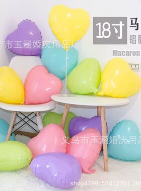 18寸马卡龙铝膜气球心形五角星糖果色铝箔生日爱心派对装饰