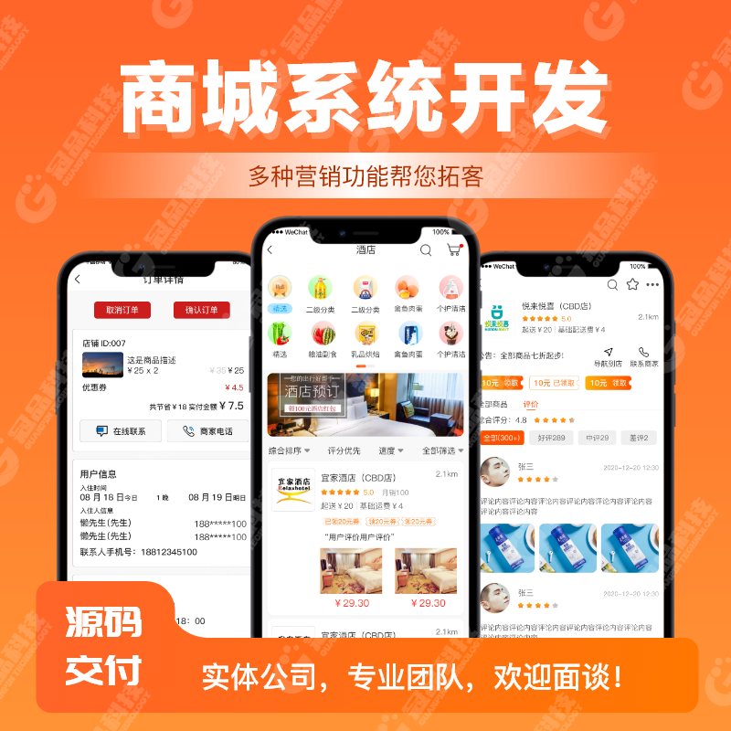 原生APP小程序开发定制商城系统源码同城团购生鲜配送跑腿app开发-图0