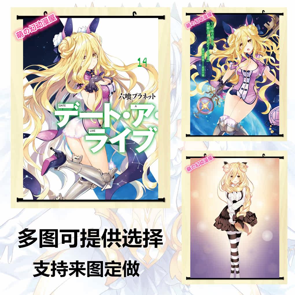 约会大作战六喰 新人首单立减十元 21年8月 淘宝海外