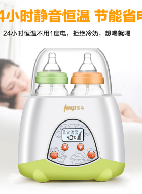 图易多功能热奶器二合一消毒器