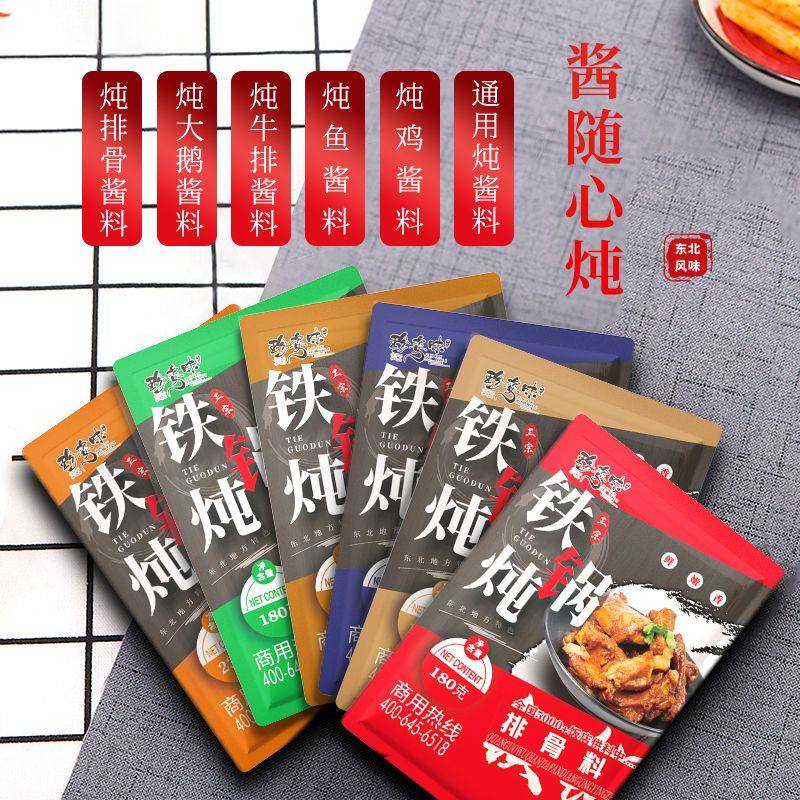 东北特色铁锅炖鱼酱料炖鸡炖大鹅商用地锅鸡调料炖排骨大锅台柴火,淘宝优惠券,粉丝福利购,淘宝优惠卷