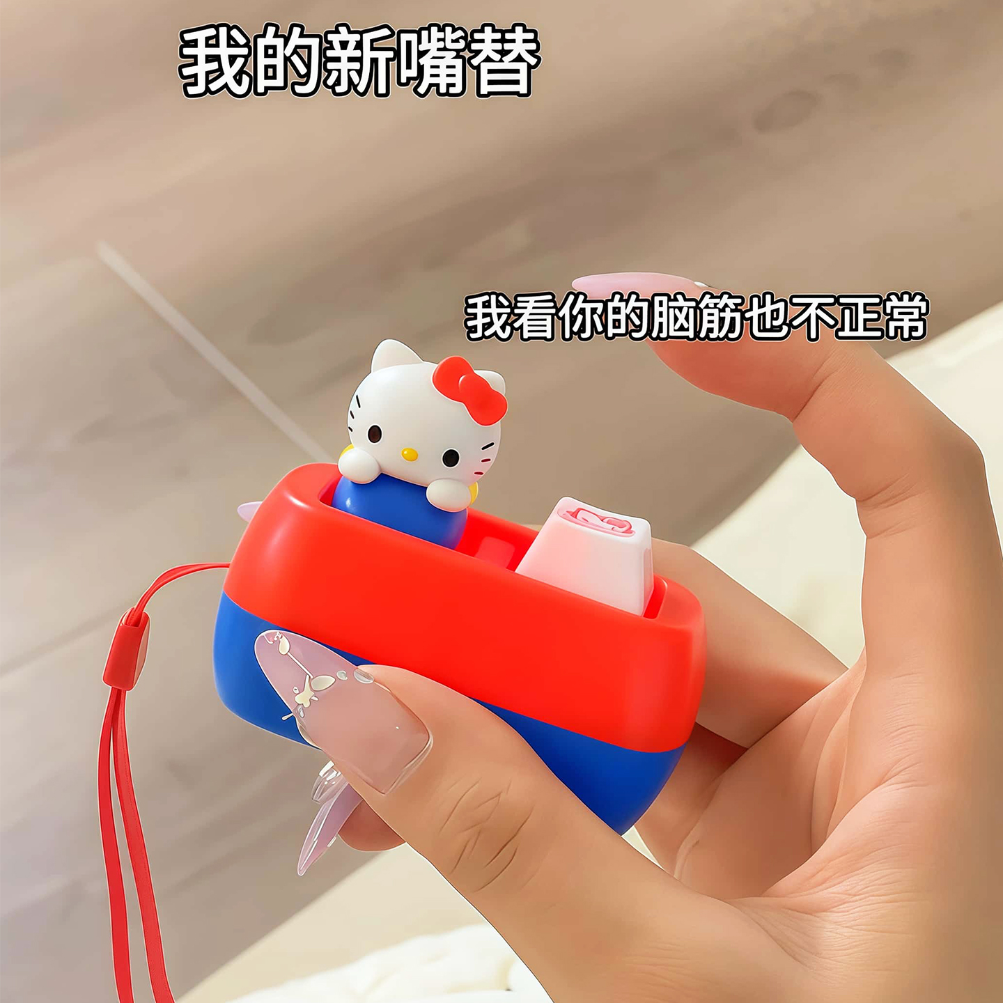 KT猫发声按键钥匙扣挂件网红嘴替语音小玩具解压神器女生书包挂饰 - 图0