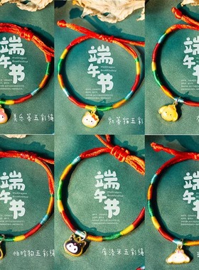 可爱卡通手工编织库洛米节日手链