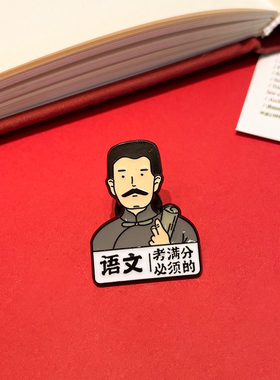 觉醒年代金属徽章考试励志胸针