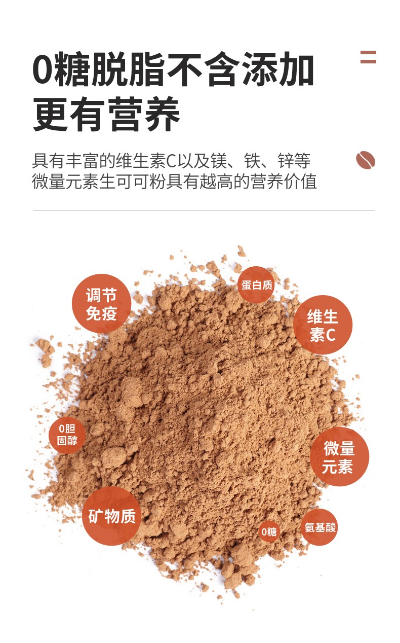 厄瓜多尔进口纯生可可粉CACAO天然未碱化热巧克力粉冲饮无糖脱脂 - 图0