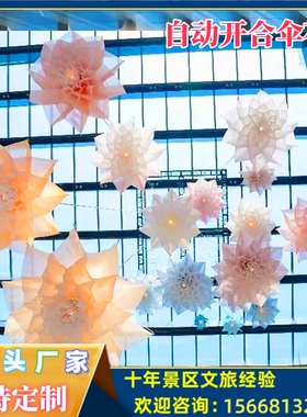 机械伞花自动开合升降仿真花引流