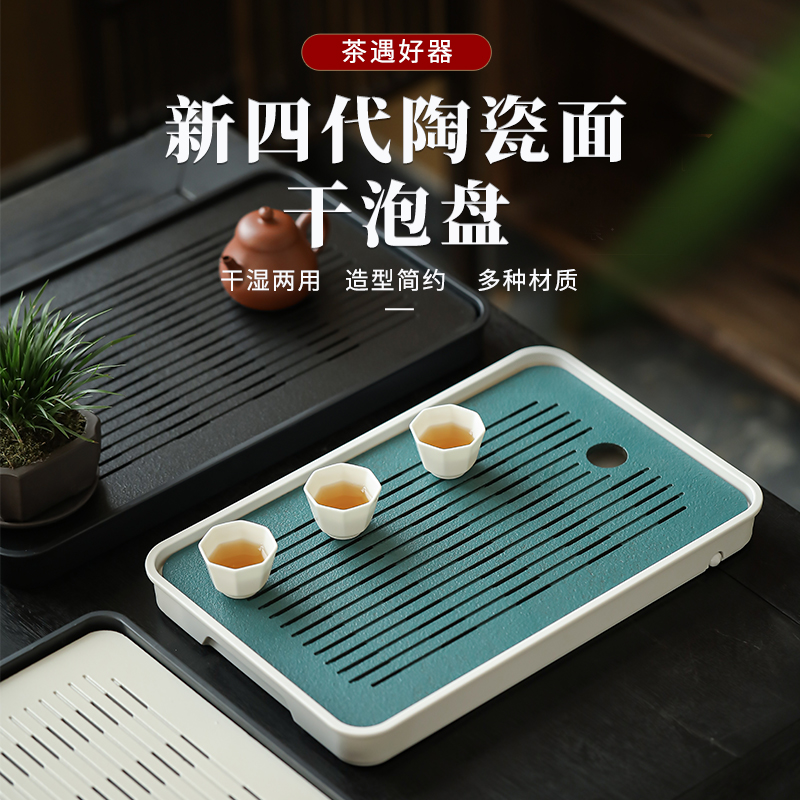 陶瓷家用茶盘2024新款茶具托盘小型号轻奢干泡台现代茶台蓄排水绿-图1