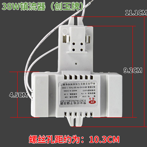 2d蝴蝶灯管电子镇流器10w21w38w55瓦方形4针荧光灯吸顶灯整流器 - 图1